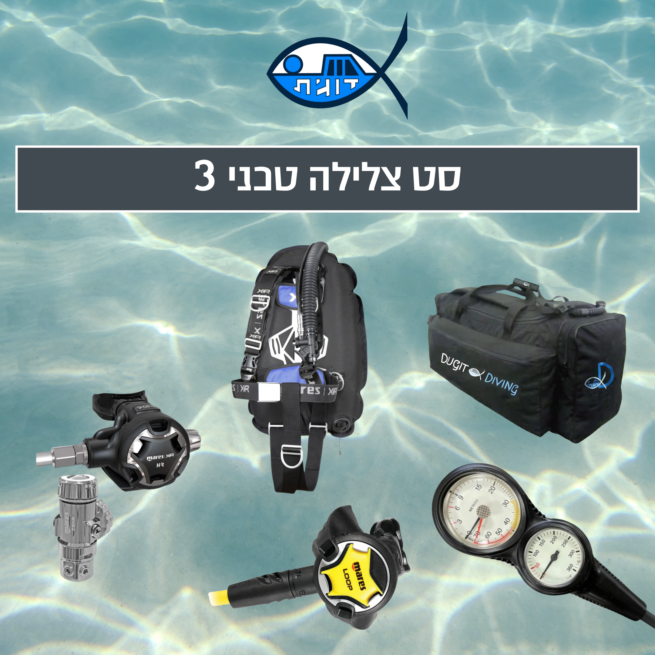 סט צלילה טכני 3