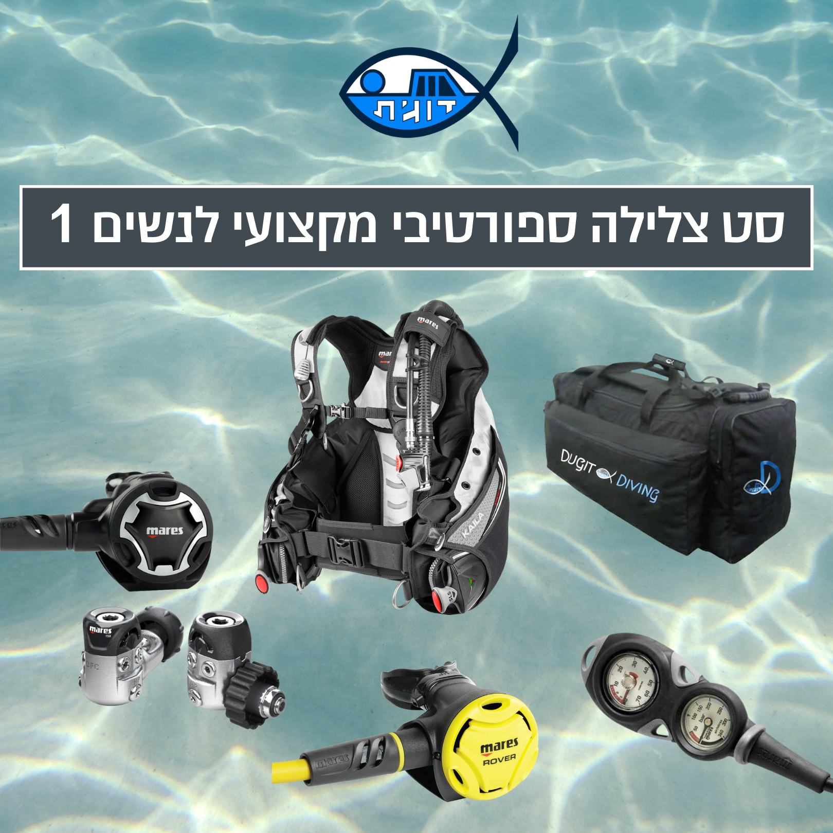 סט צלילה ספורטיבי מקצועי לנשים 1
