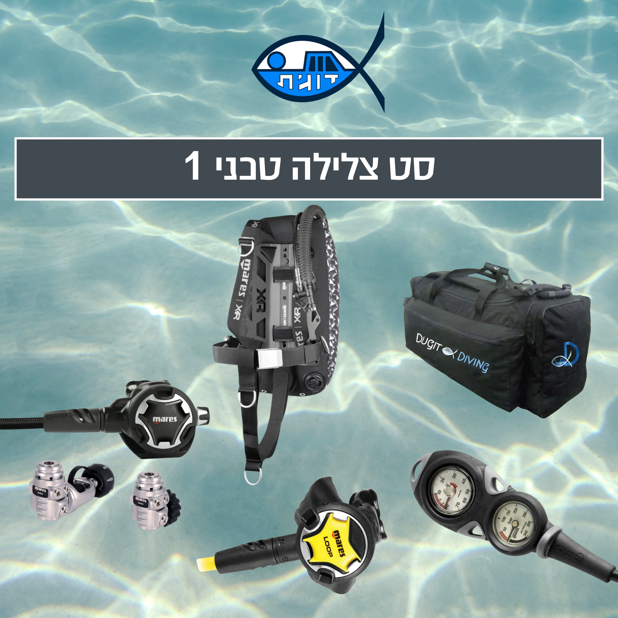 סט צלילה טכני 1