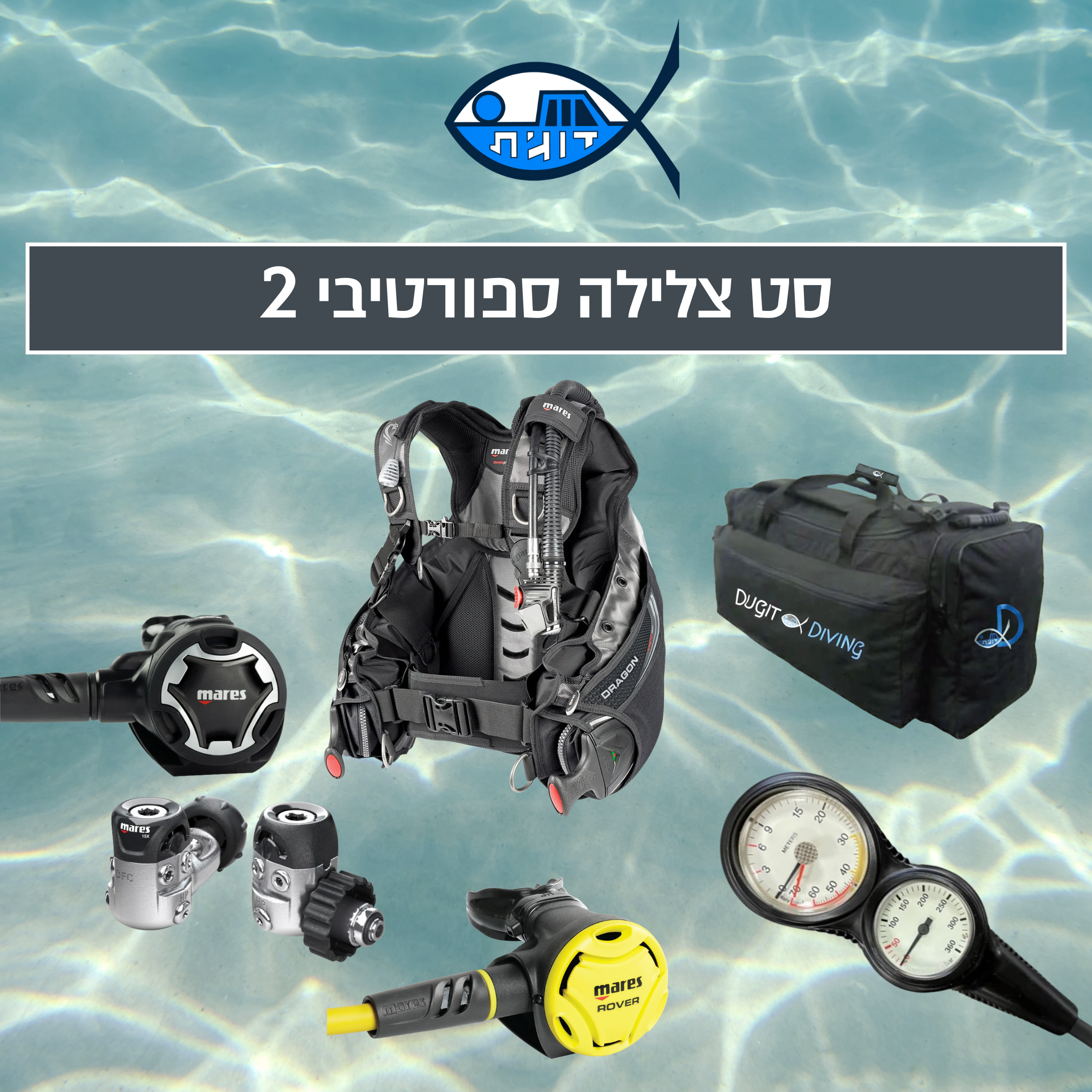 סט צלילה ספורטיבי 2