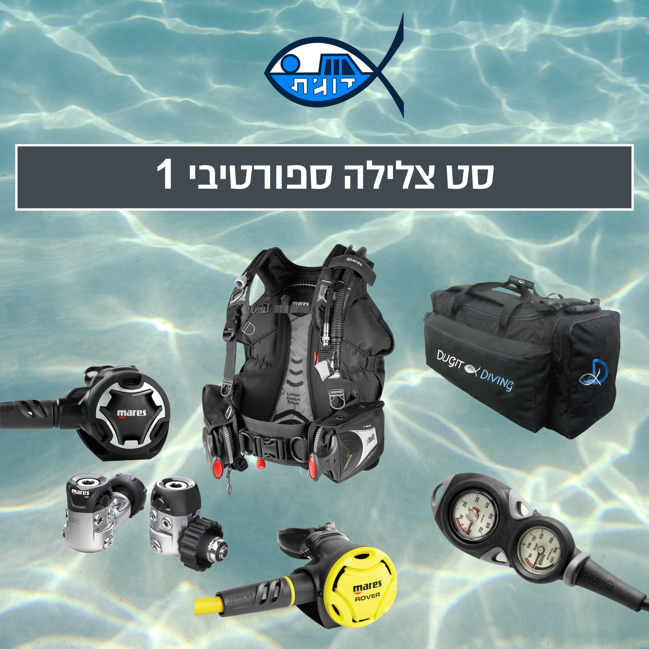 סט צלילה ספורטיבי 1