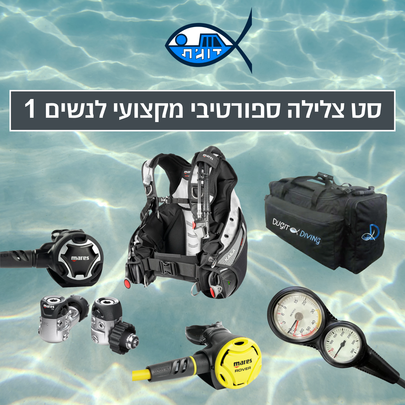 סט צלילה ספורטיבי מקצועי לנשים 1