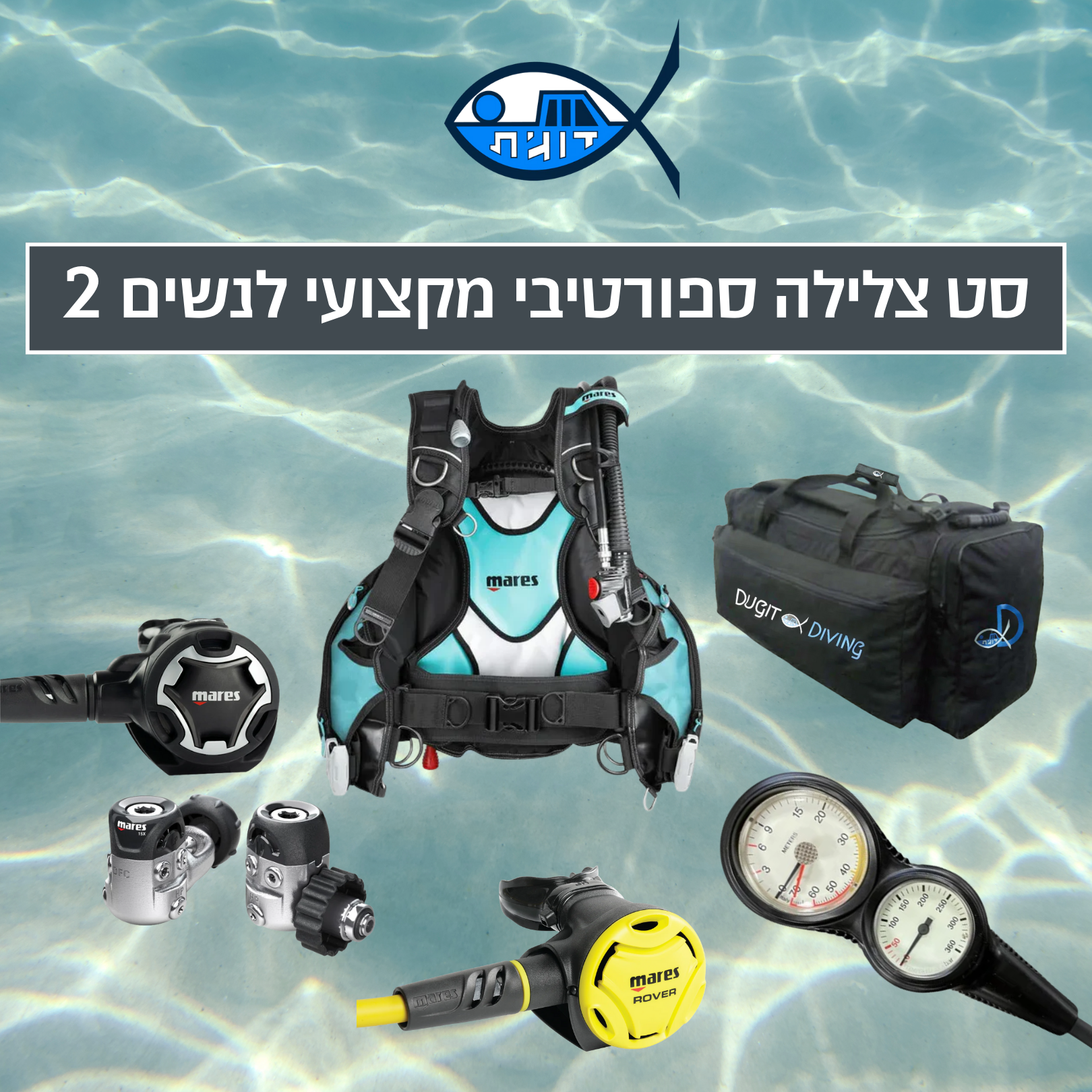 סט צלילה ספורטיבי מקצועי לנשים 2
