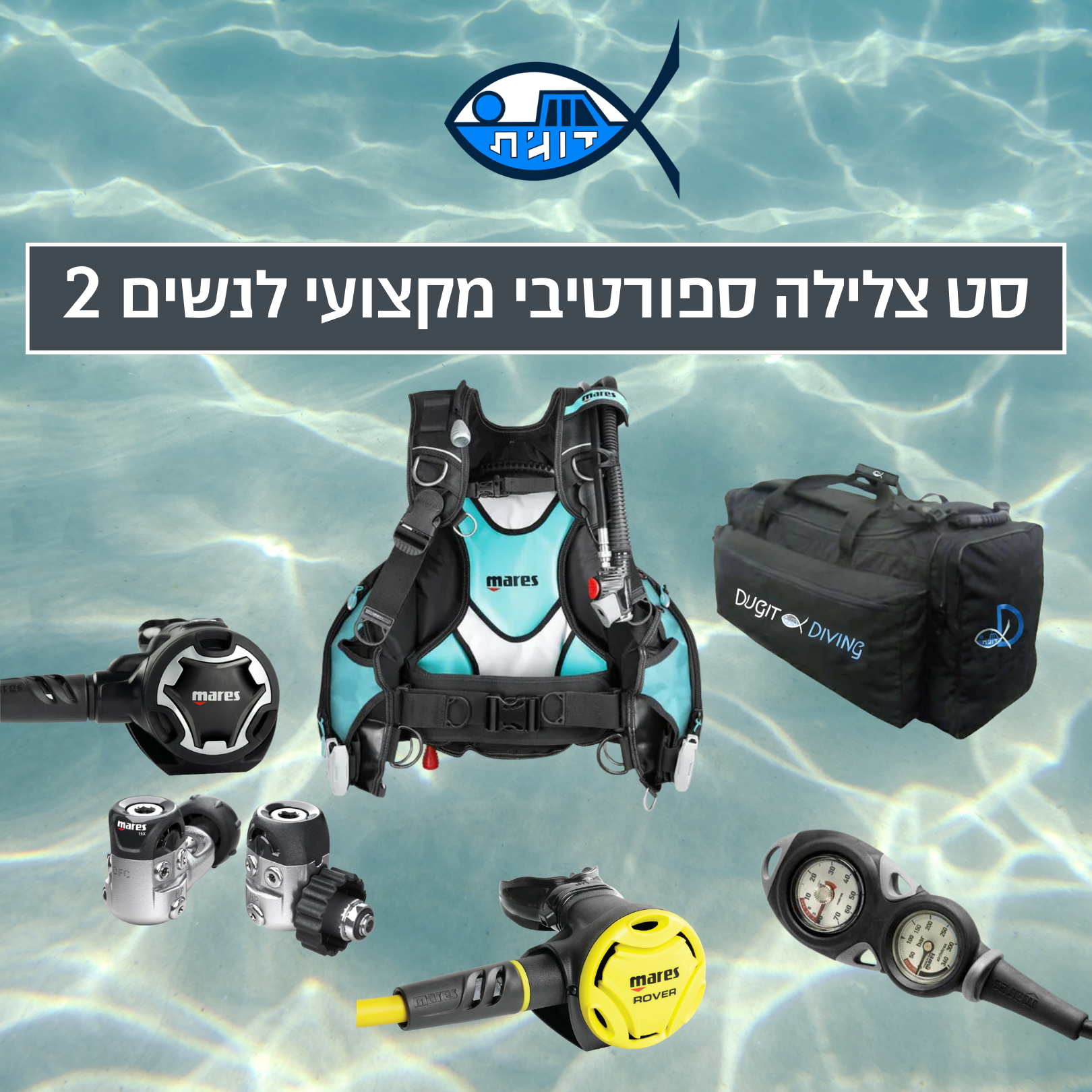 סט צלילה ספורטיבי מקצועי לנשים 2