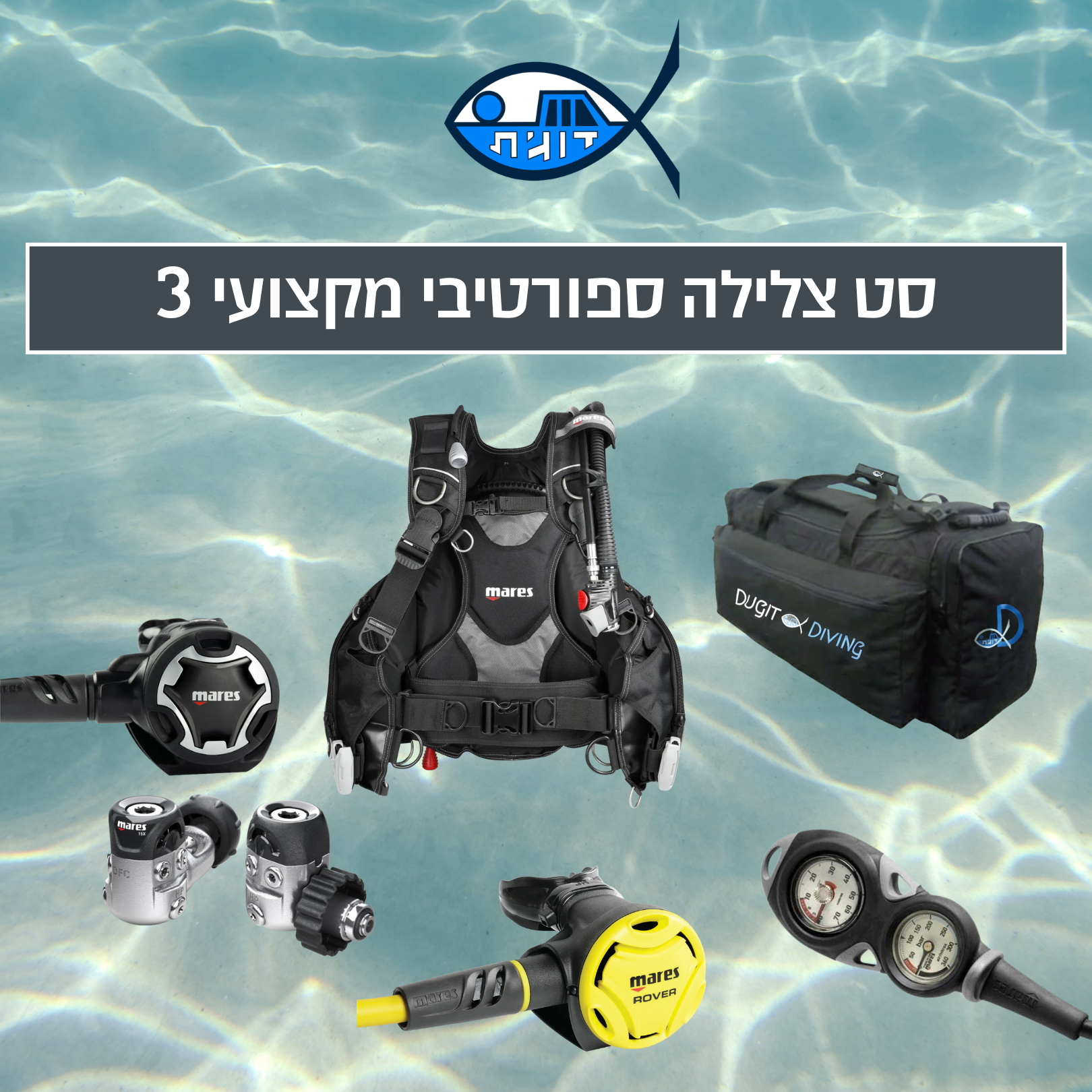 סט צלילה ספורטיבי מקצועי 3