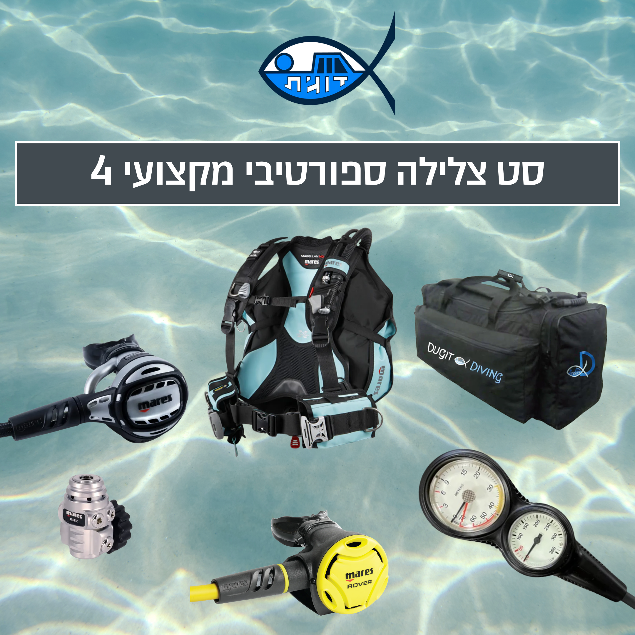 סט צלילה ספורטיבי מקצועי 4