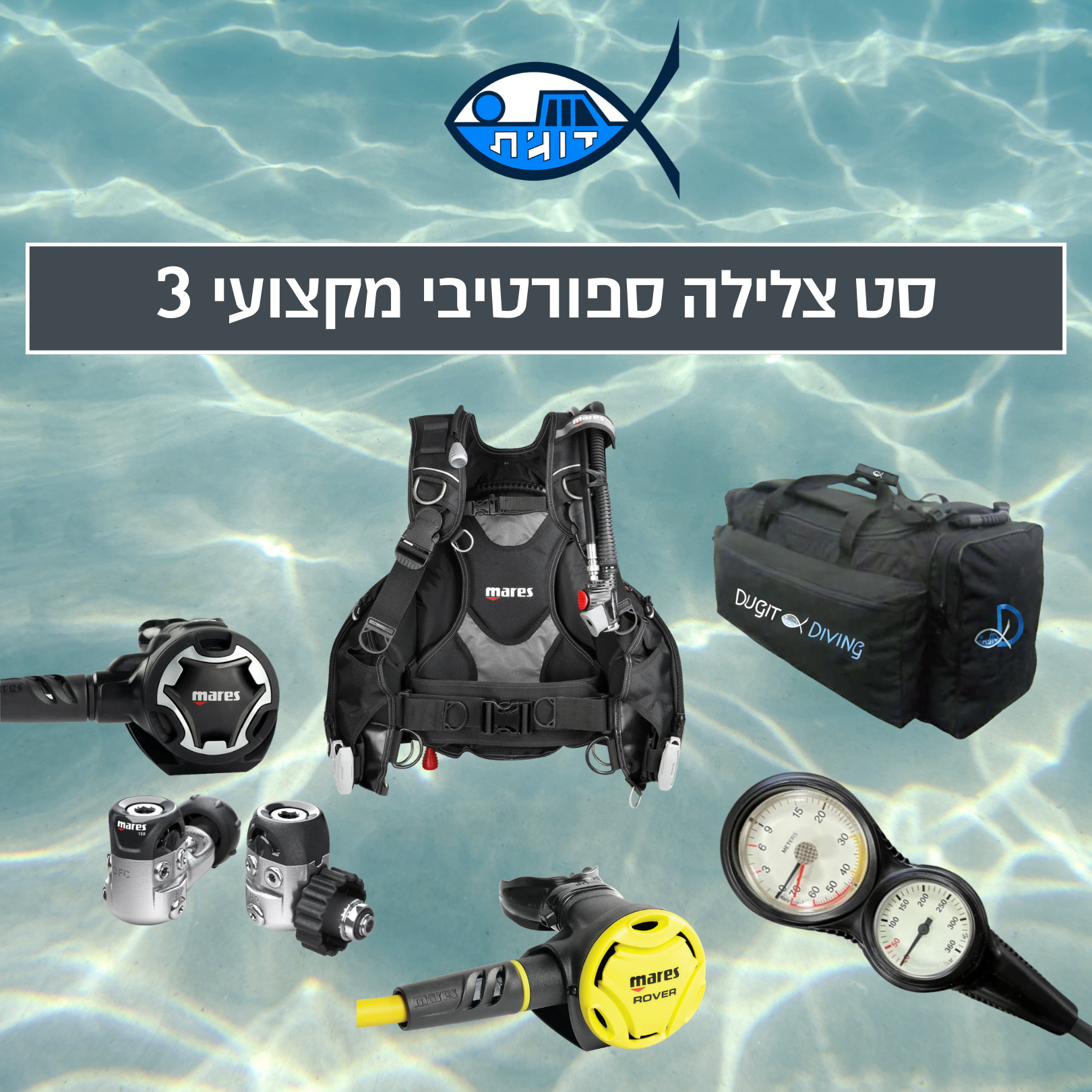 סט צלילה ספורטיבי מקצועי 3