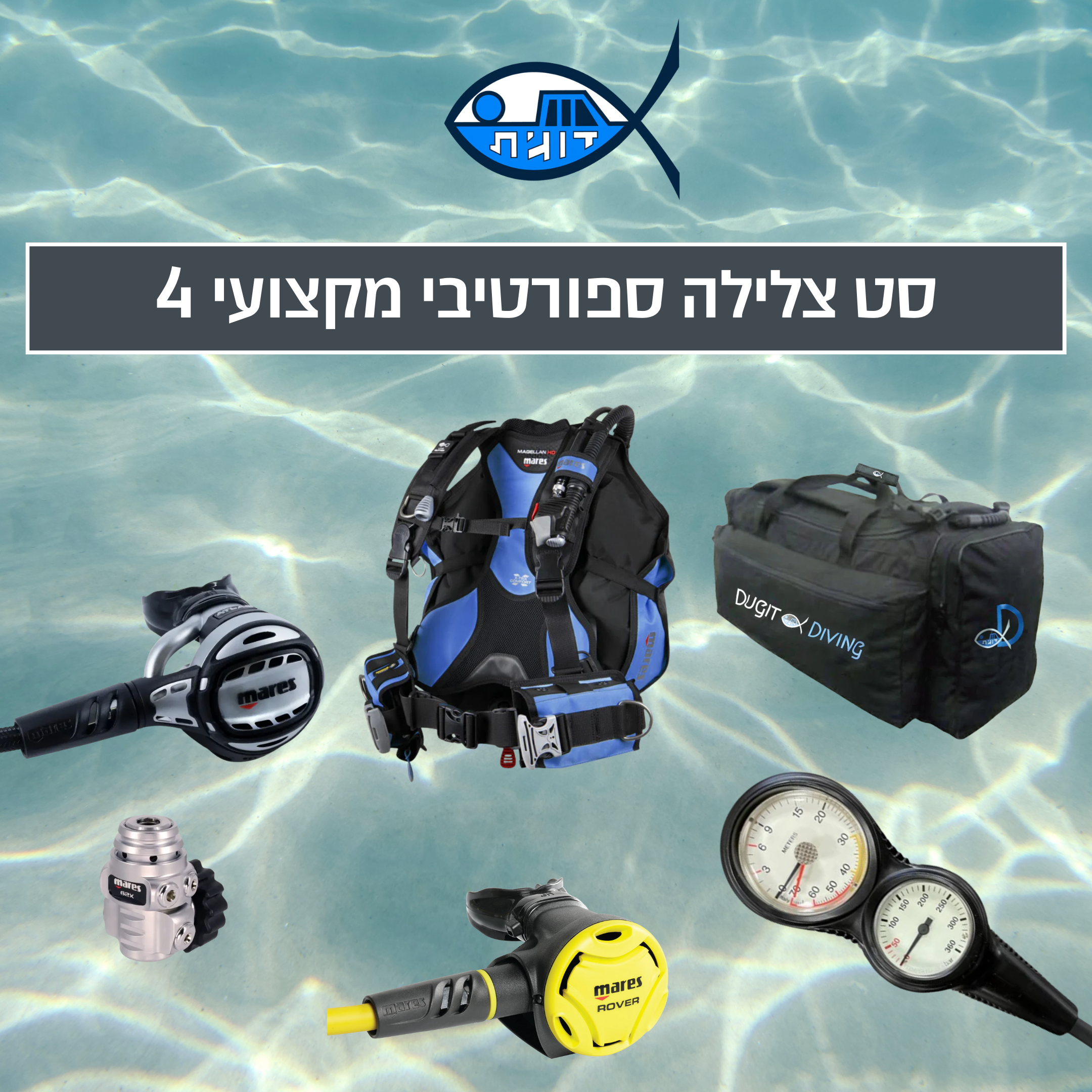 סט צלילה ספורטיבי מקצועי 4