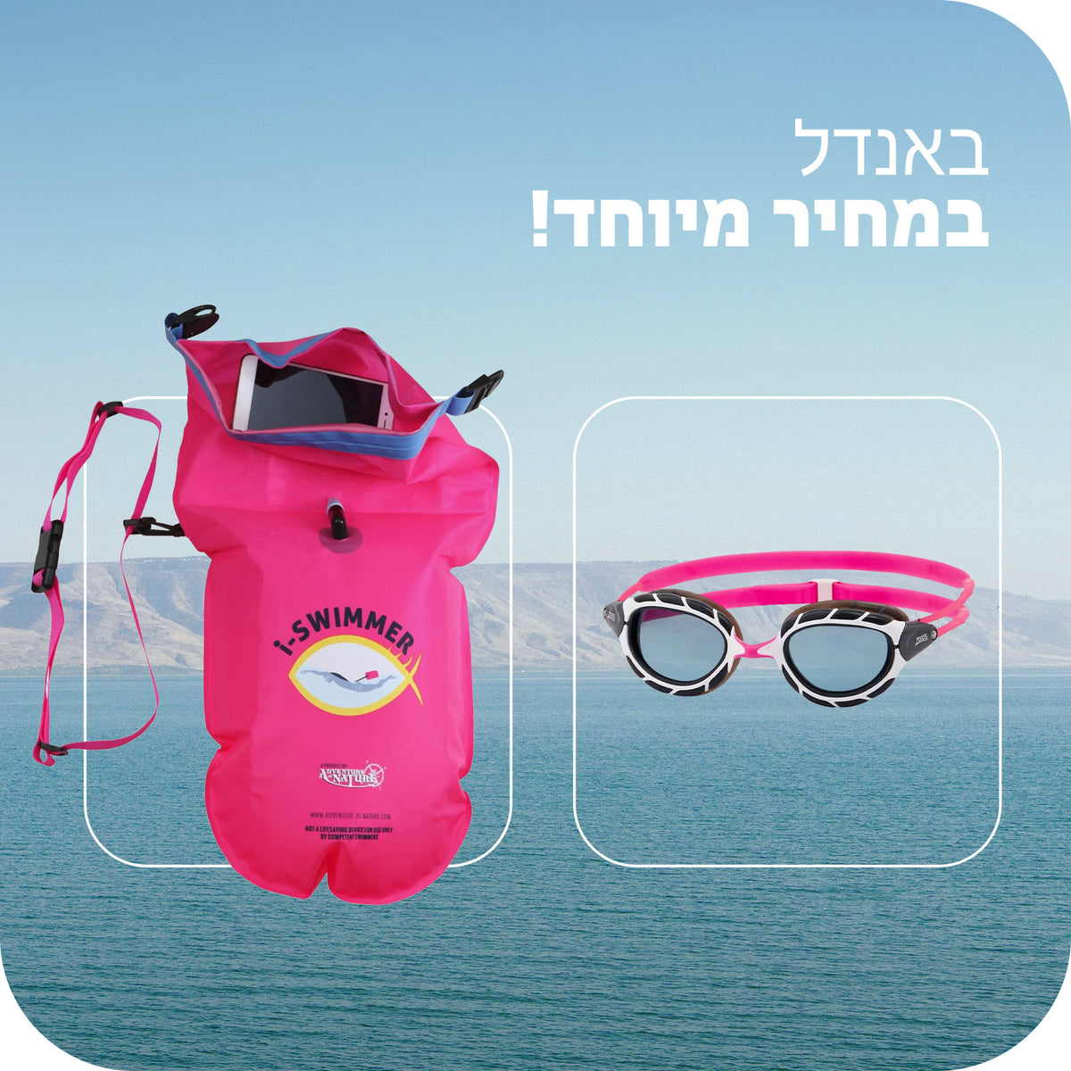 קיט שחייה במים פתוחים - משקפת שחיה זוגס פרדטור ומצוף שחייה - דוגית