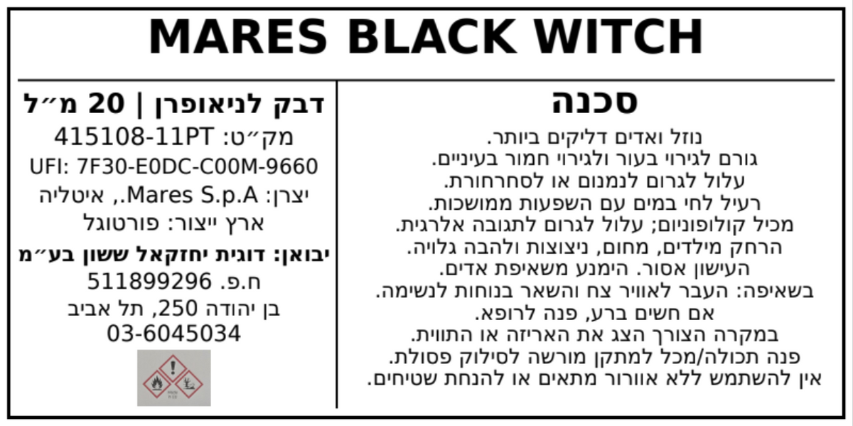 דבק ניאופרן לחליפות מבית Mares - דוגית