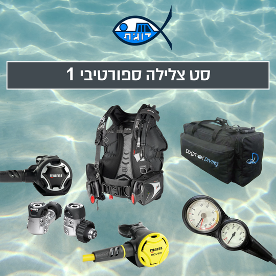 סט צלילה ספורטיבי 1