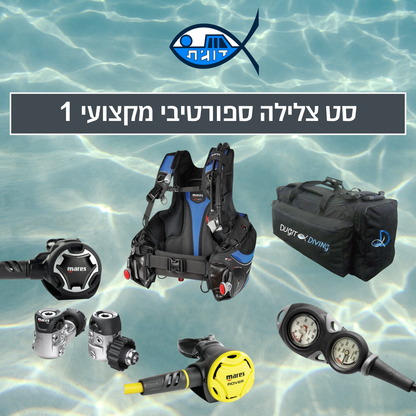 סט צלילה ספורטיבי מקצועי 1 - דוגית