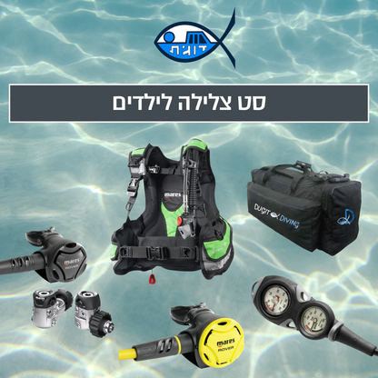 סט צלילה לילדים
