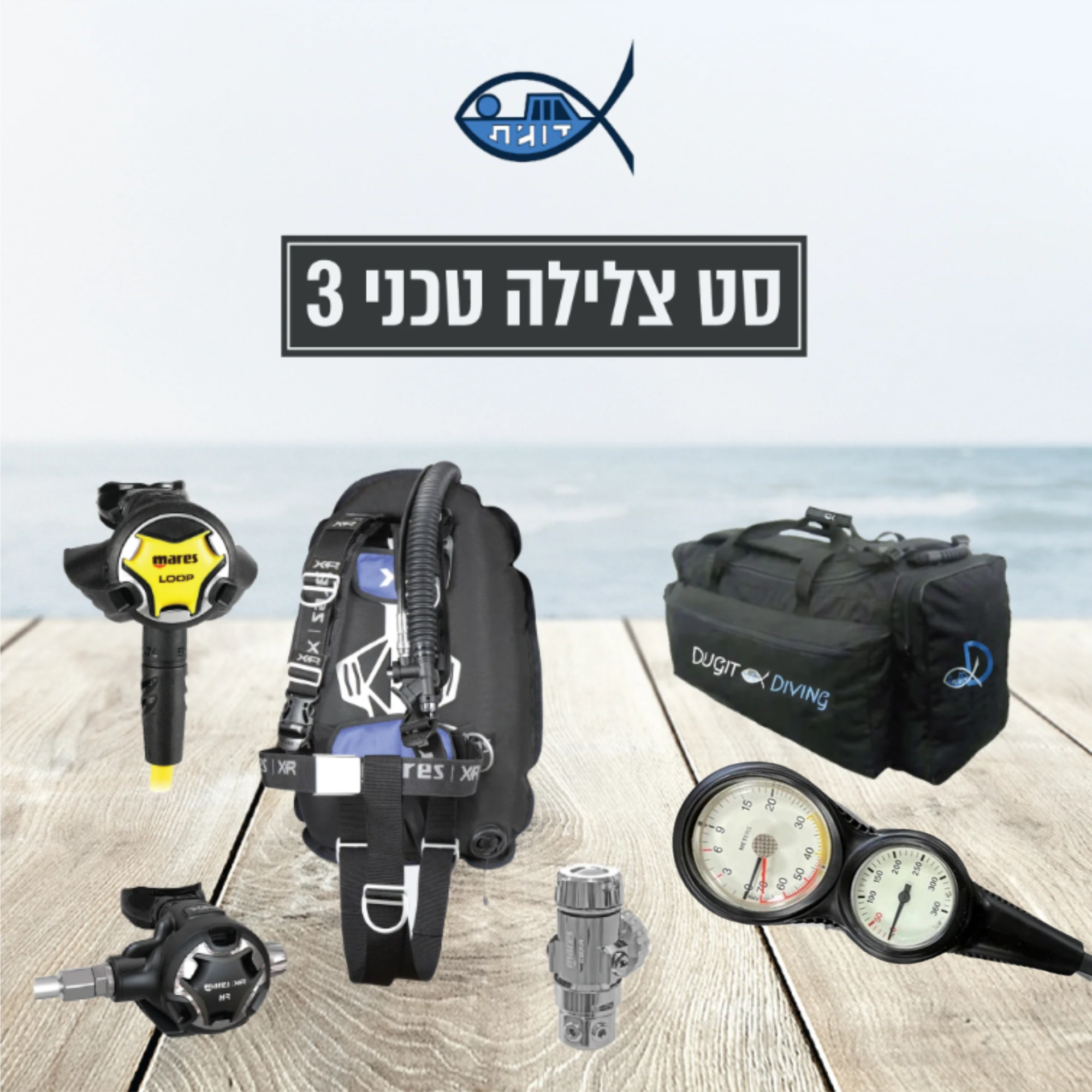 סט צלילה טכני 3