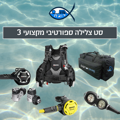 סט צלילה ספורטיבי מקצועי 3
