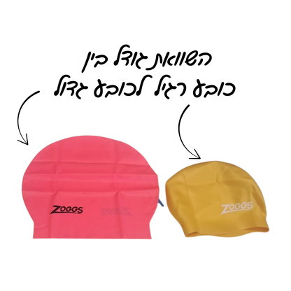 ZOGGS Long Hair Latex Cap כובע שחייה לבעלי שיער ארוך ובעל נפח גבוה עשוי לטקס