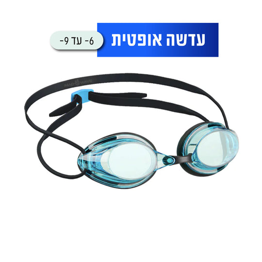 MAD WAVE Streamline optical משקפת שחייה אופטית במידה 6- עד 9-