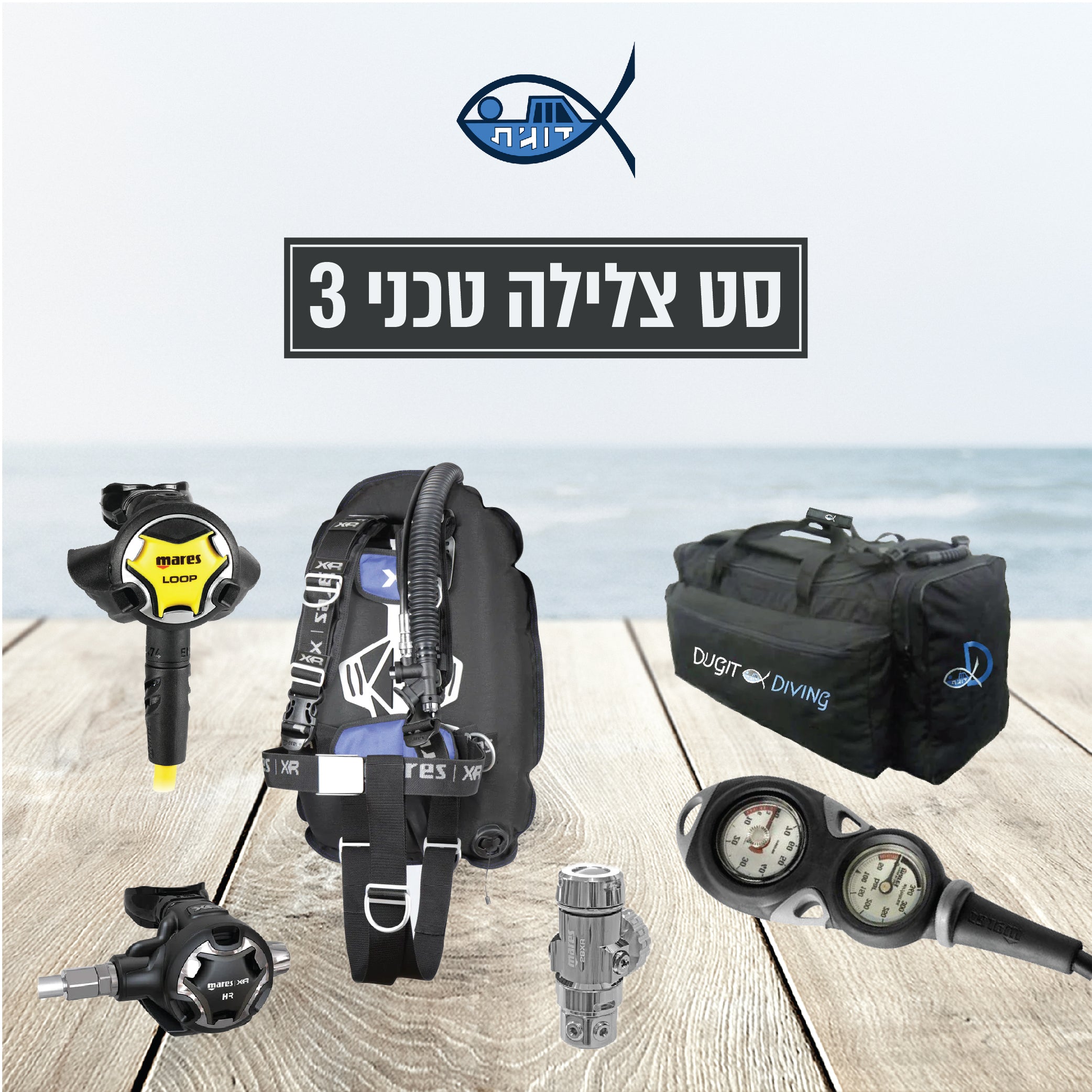 סט צלילה טכני 3